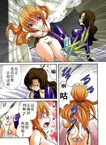 Page 16 of Yokubou Kaiki Dai 385 Shou -Sennyuu!? New Half Onna Kousakuin Dai Ichi Wa Goukanma ga Sumu Yakata Hen- - preview thumbnail