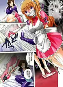 Page 10 of Yokubou Kaiki Dai 385 Shou -Sennyuu!? New Half Onna Kousakuin Dai Ichi Wa Goukanma ga Sumu Yakata Hen- - preview thumbnail