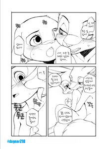 Page 3 of Kuikomu Kiba no Itami to, Soreto - preview thumbnail