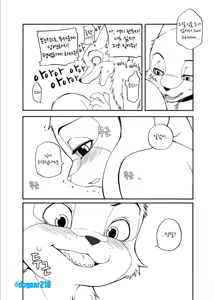 Page 5 of Kuikomu Kiba no Itami to, Soreto - preview thumbnail
