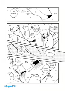 Page 7 of Kuikomu Kiba no Itami to, Soreto - preview thumbnail