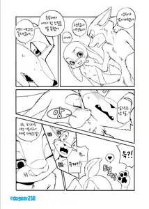 Page 9 of Kuikomu Kiba no Itami to, Soreto - preview thumbnail