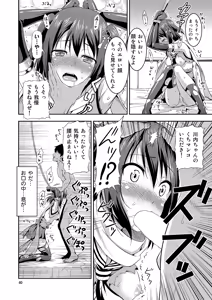 Page 39 of KanColle! -Soushuuhen- - preview thumbnail