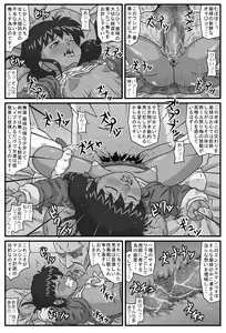 Page 8 of Kasshoku Shoujo no Ahe Shouten - preview thumbnail