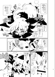 Page 5 of Kyokon chicchai Usa Shota ga Oshiri ni Chinchin Hame te Pyonpyon suru - preview thumbnail