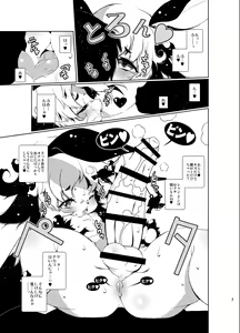 Page 7 of Kyokon chicchai Usa Shota ga Oshiri ni Chinchin Hame te Pyonpyon suru - preview thumbnail