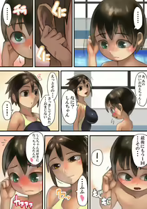 Page 35 of Asoko ga Ookikute Nayandeiru Shota to Itoko no Onee-san - preview thumbnail