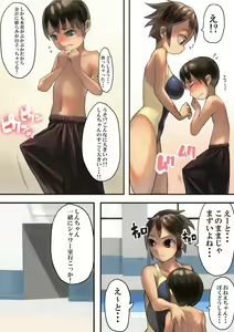 Page 9 of Asoko ga Ookikute Nayandeiru Shota to Itoko no Onee-san - preview thumbnail