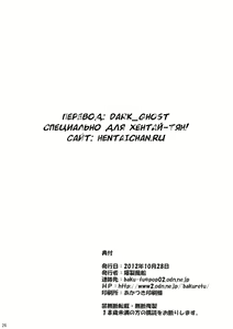 Page 24 of Sakashima no Uta | Song of Reverse - preview thumbnail