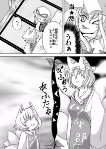 Page 3 of Dai Rankou Fox Fuckers - preview thumbnail