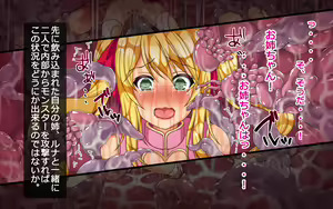 Page 126 of Shokushu Naedoko Mahou Shoujo Rina Runa - preview thumbnail