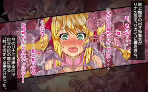 Page 139 of Shokushu Naedoko Mahou Shoujo Rina Runa - preview thumbnail
