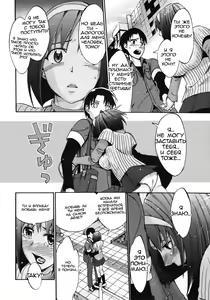 Page 36 of Anata no Sentaku | Выбирай... - preview thumbnail