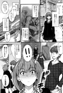 Page 35 of Ishiki no Kyoukaisen Ch. 1-3 - preview thumbnail