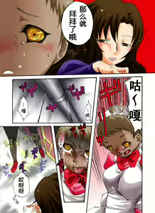 Page 12 of Yokubou Kaiki Dai 392 Shou -Sennyuu!? New Half Onna Kousakuin Dai Ni wa Spy Shippai Hobaku Hen- - preview thumbnail