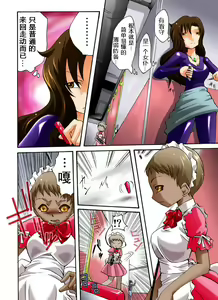 Page 3 of Yokubou Kaiki Dai 392 Shou -Sennyuu!? New Half Onna Kousakuin Dai Ni wa Spy Shippai Hobaku Hen- - preview thumbnail