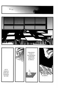 Page 18 of Moro Senkai | Дурманящий мир. - preview thumbnail