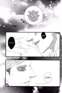 Page 25 of Moro Senkai | Дурманящий мир. - preview thumbnail