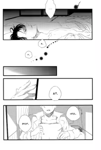 Page 26 of Moro Senkai | Дурманящий мир. - preview thumbnail