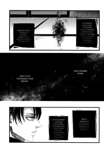 Page 3 of Moro Senkai | Дурманящий мир. - preview thumbnail