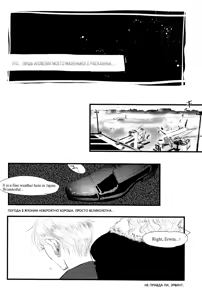Page 34 of Moro Senkai | Дурманящий мир. - preview thumbnail