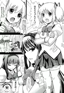 Page 5 of Madochung-Homuchung - preview thumbnail