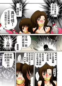 Page 12 of Yokubou Kaiki Dai 418 Shou -Sennyu!? New Half Onna Kousakuin Dai Go wa Shokei Game Hen- - preview thumbnail