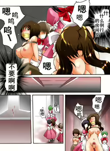 Page 13 of Yokubou Kaiki Dai 418 Shou -Sennyu!? New Half Onna Kousakuin Dai Go wa Shokei Game Hen- - preview thumbnail