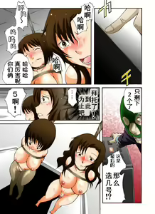 Page 17 of Yokubou Kaiki Dai 418 Shou -Sennyu!? New Half Onna Kousakuin Dai Go wa Shokei Game Hen- - preview thumbnail