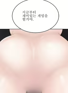 Page 112 of Franken Jo - preview thumbnail
