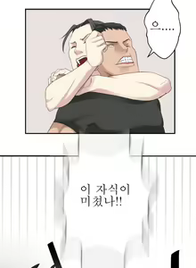 Page 145 of Franken Jo - preview thumbnail
