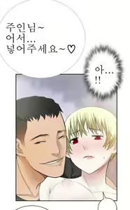 Page 148 of Franken Jo - preview thumbnail