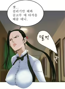 Page 15 of Franken Jo - preview thumbnail