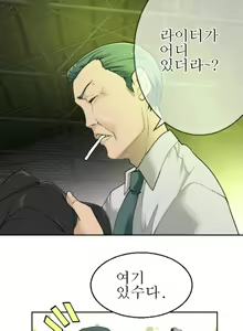 Page 54 of Franken Jo - preview thumbnail