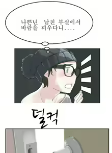 Page 69 of Franken Jo - preview thumbnail