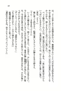 Page 104 of Evergreen ~ Boku no Yonshimai - preview thumbnail