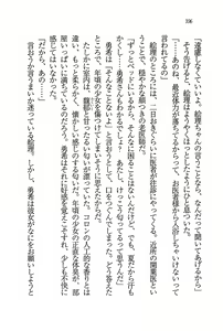 Page 107 of Evergreen ~ Boku no Yonshimai - preview thumbnail