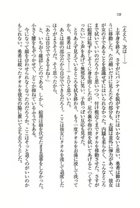 Page 119 of Evergreen ~ Boku no Yonshimai - preview thumbnail