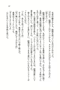 Page 138 of Evergreen ~ Boku no Yonshimai - preview thumbnail