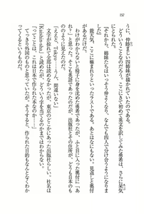 Page 153 of Evergreen ~ Boku no Yonshimai - preview thumbnail