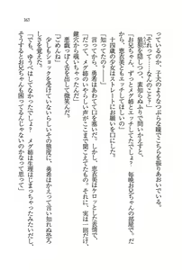 Page 164 of Evergreen ~ Boku no Yonshimai - preview thumbnail