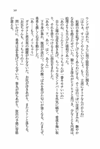 Page 170 of Evergreen ~ Boku no Yonshimai - preview thumbnail