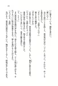 Page 180 of Evergreen ~ Boku no Yonshimai - preview thumbnail