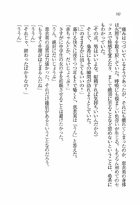 Page 183 of Evergreen ~ Boku no Yonshimai - preview thumbnail