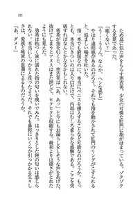 Page 194 of Evergreen ~ Boku no Yonshimai - preview thumbnail
