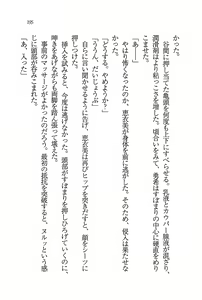Page 196 of Evergreen ~ Boku no Yonshimai - preview thumbnail