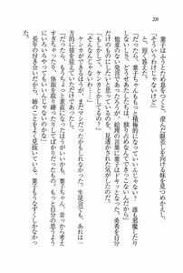 Page 209 of Evergreen ~ Boku no Yonshimai - preview thumbnail