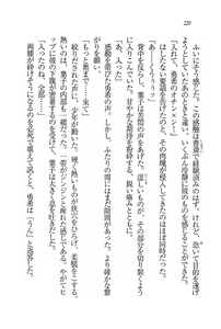 Page 221 of Evergreen ~ Boku no Yonshimai - preview thumbnail