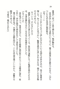 Page 227 of Evergreen ~ Boku no Yonshimai - preview thumbnail