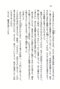 Page 231 of Evergreen ~ Boku no Yonshimai - preview thumbnail